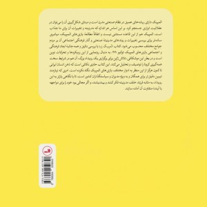 المپیک زرد