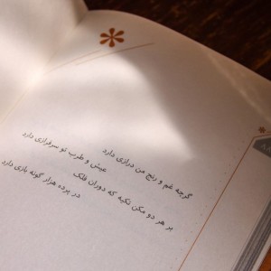 رباعیات خیام نشر خوب قطع جیبی