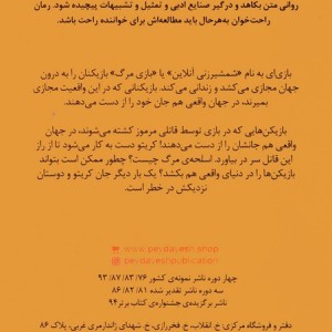 سائو هنر شمشیر زنی آنلاین 10