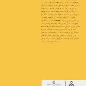 تاریخ 6000 ساله شهر نشینی
