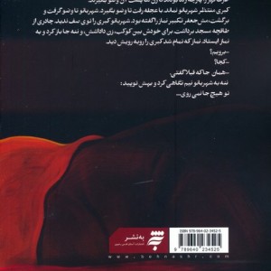 راز قنات