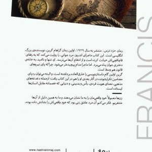 مزد ترس نشر نیماژ