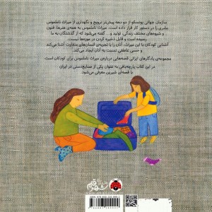زیباترین عیدی