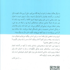 زیبایی چیزهای روزمره