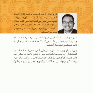 قصه های کافه