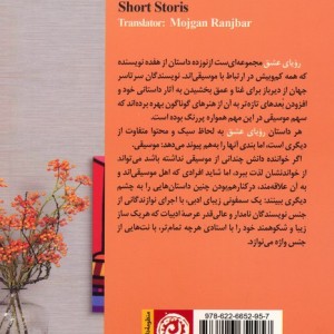 رویای عشق نشر نون