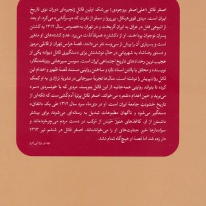پرتره یک آدمکش