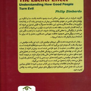 اثر لوسیفر