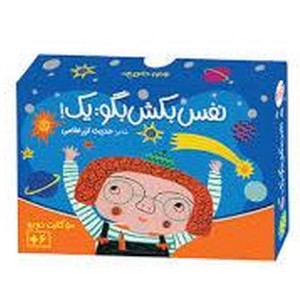 50 کارت دورو نفس بکش بگو 1