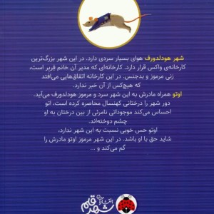 اوتو پالتو پاره پوره