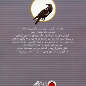 دروازه گریفین