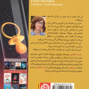 مادر خوانده نشر نون