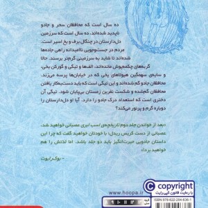 تاریخچه ی اسب ابری 2