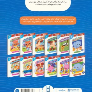کار گاکن بازی ریاضی2