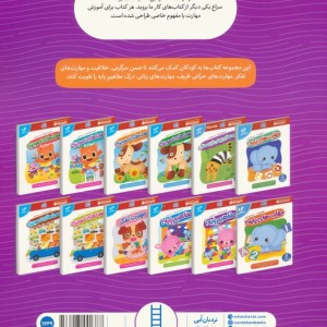 کار گاکن بازی ریاضی1
