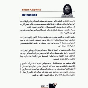 محتوم