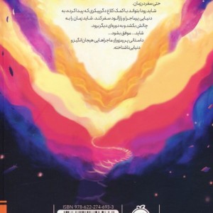 شاهزاده ناکجا