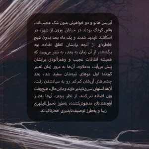 خانه ی پوشالی