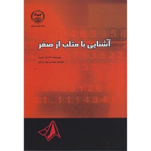 آشنایی با متلب از صفر