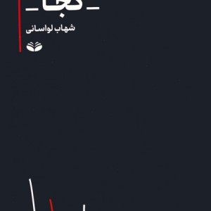 کجا نشر کندوکاو