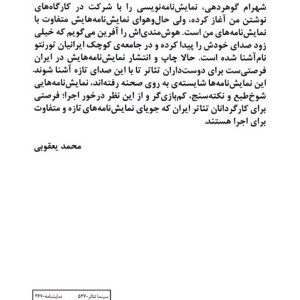 حوالی سنت کلر - شهرام گوهردهی