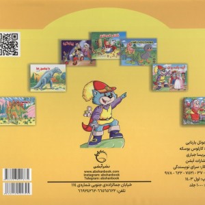 گربه چکمه پوش برجسته - جوئل بارنابی