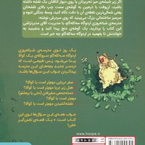 اردوگاه سه کله گاو 2