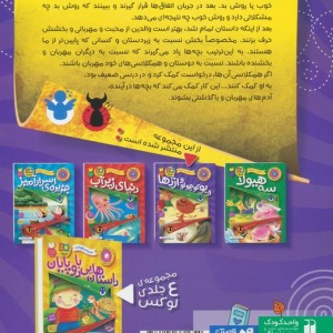 دیو کوچولو و اژدها