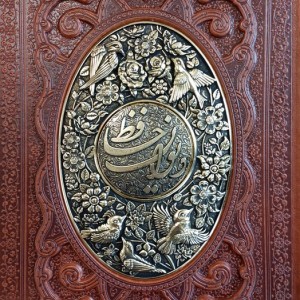 دیوان حافظ به انضمام فال طرح مس برجسته