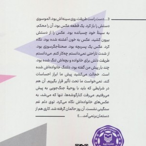 به وقت ماه