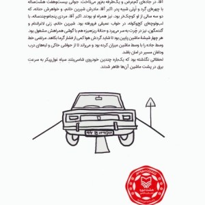سقلمه