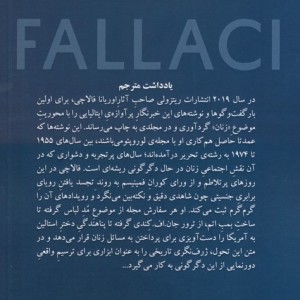 اگر زن زاده شوی
