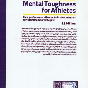 سرسختی ذهنی برای ورزشکاران