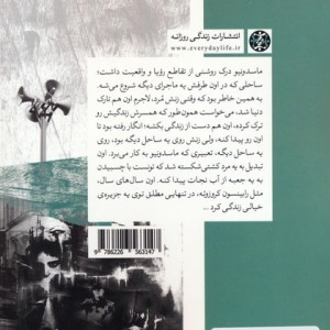 شهر غایب