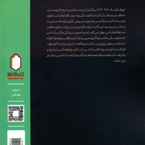 داستایفسکی در متن آثارش از مردم فقیر تا برادران کارامازوف