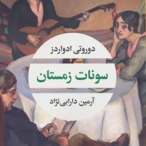سونات زمستان