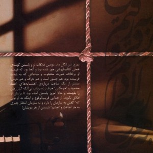 سایه درختان کاغذی