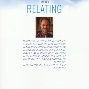 ارتباط کلید بهبودی