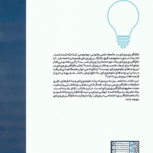 کارآفرینی در ورزش نشر حتمی