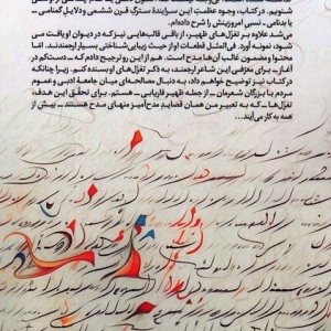 در کیش غمزه