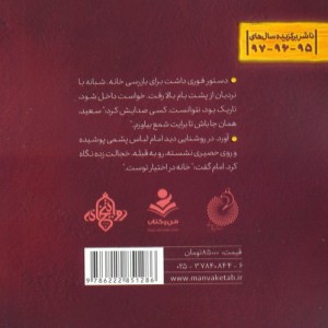 آفتاب در حصار