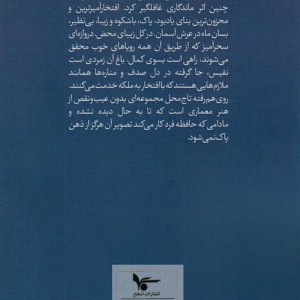 تاج محل
