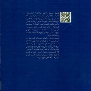 بابانوئل