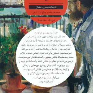 خورشید روی قلم مو