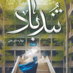 تندباد