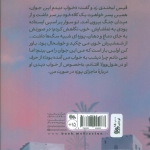 مردی که سگ شد