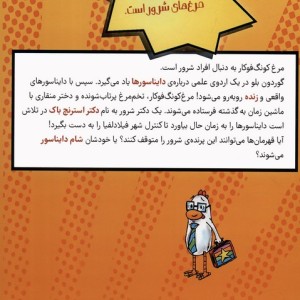 مرغ کونگ فوکار 5