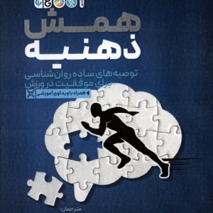 همش ذهنیه