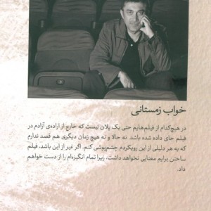 خواب زمستانی