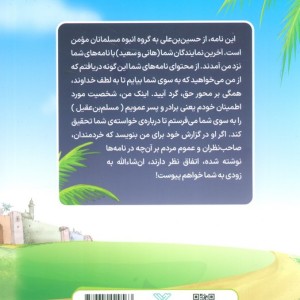 شب وحشت